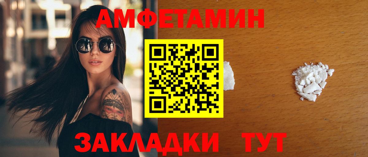 Amphetamine VHQ  Amphetamine  Коркино  Вход с VPN  АМФЕТАМИН 
