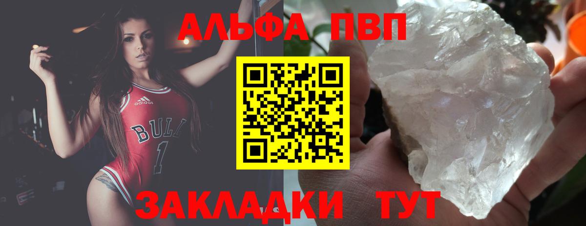 A-PVP  APVP кристаллы  APVP кристаллы  Альфа ПВП мука  Вход с VPN  Коркино 