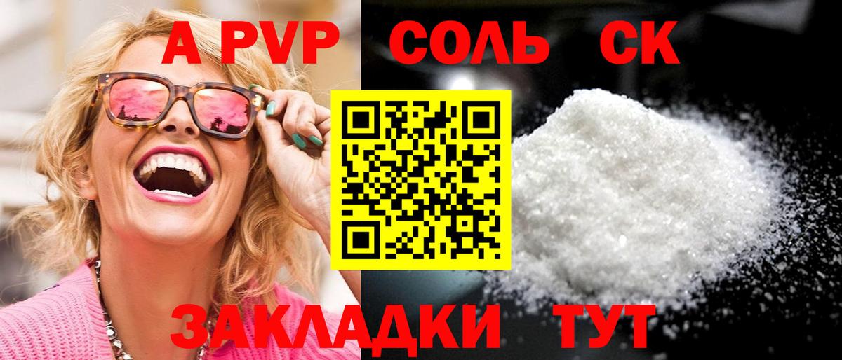 Alpha-PVP СК КРИС Коркино