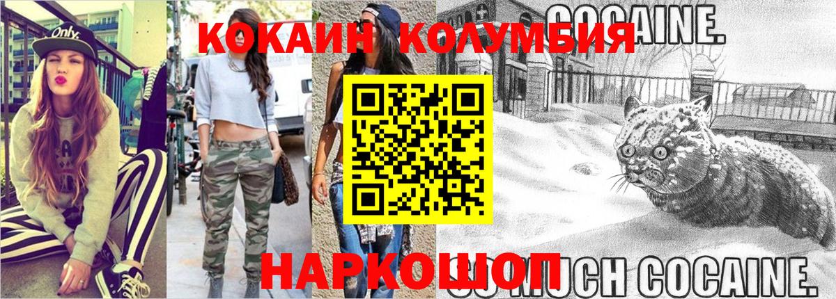 COCAIN Fish Scale Коркино