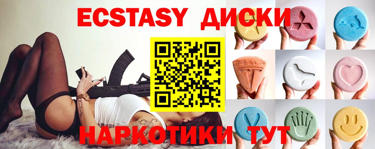 Коркино  Ecstasy Philipp Plein  Вход с VPN  ЭКСТАЗИ  ЭКСТАЗИ круглые 