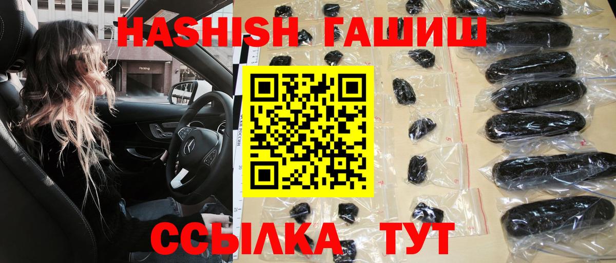 ГАШ hashish Коркино