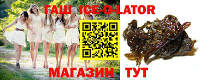 гашишное масло Кингисепп