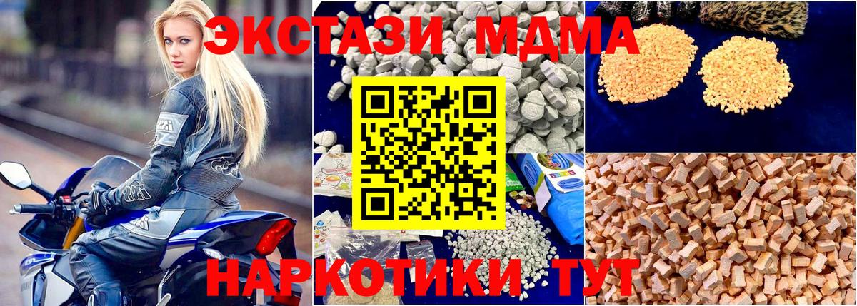 МДМА молли  MDMA VHQ  Вход с VPN  Коркино 
