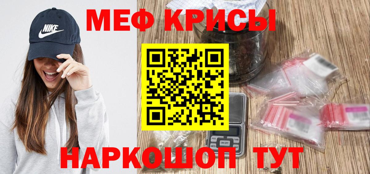 МЕФ мука  МЯУ-МЯУ  Коркино  Вход с VPN 
