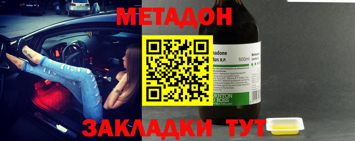 Коркино  МЕТАДОН мёд  МЕТАДОН methadone  Вход с VPN 