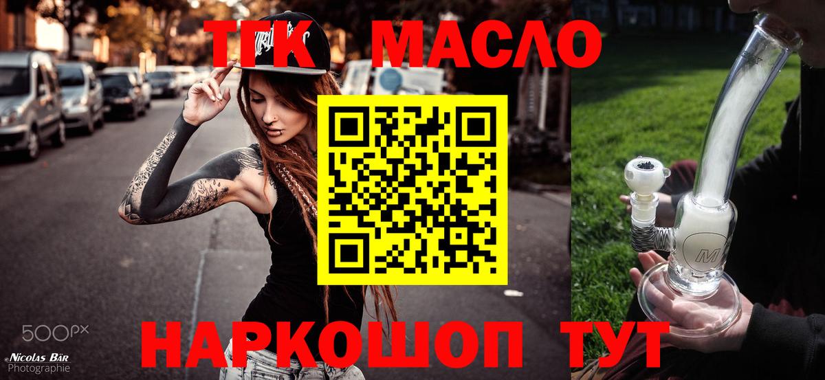 ТГК Wax Коркино